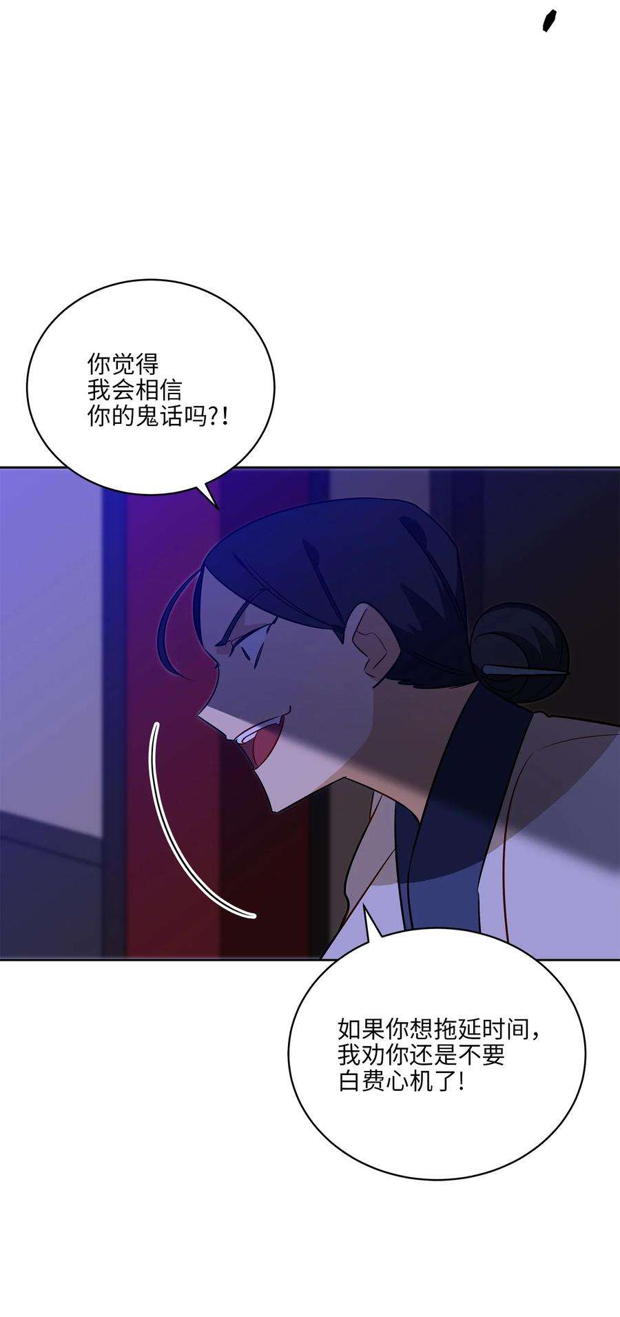 野兽太子太会撩56 牢狱救人
