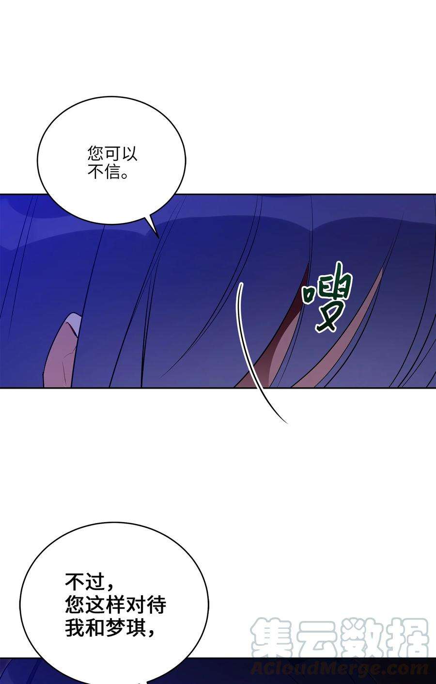 野兽太子太会撩56 牢狱救人