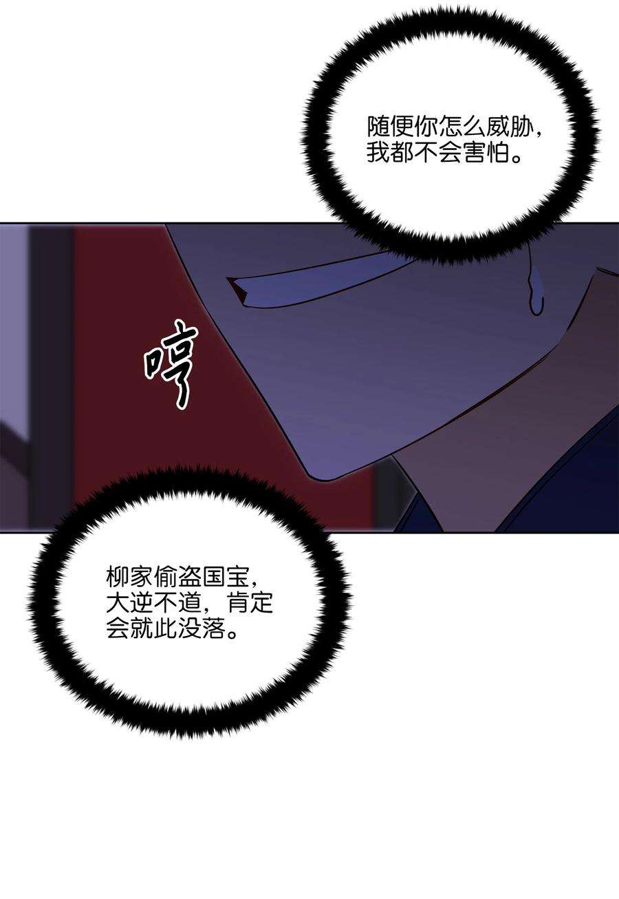 野兽太子太会撩56 牢狱救人