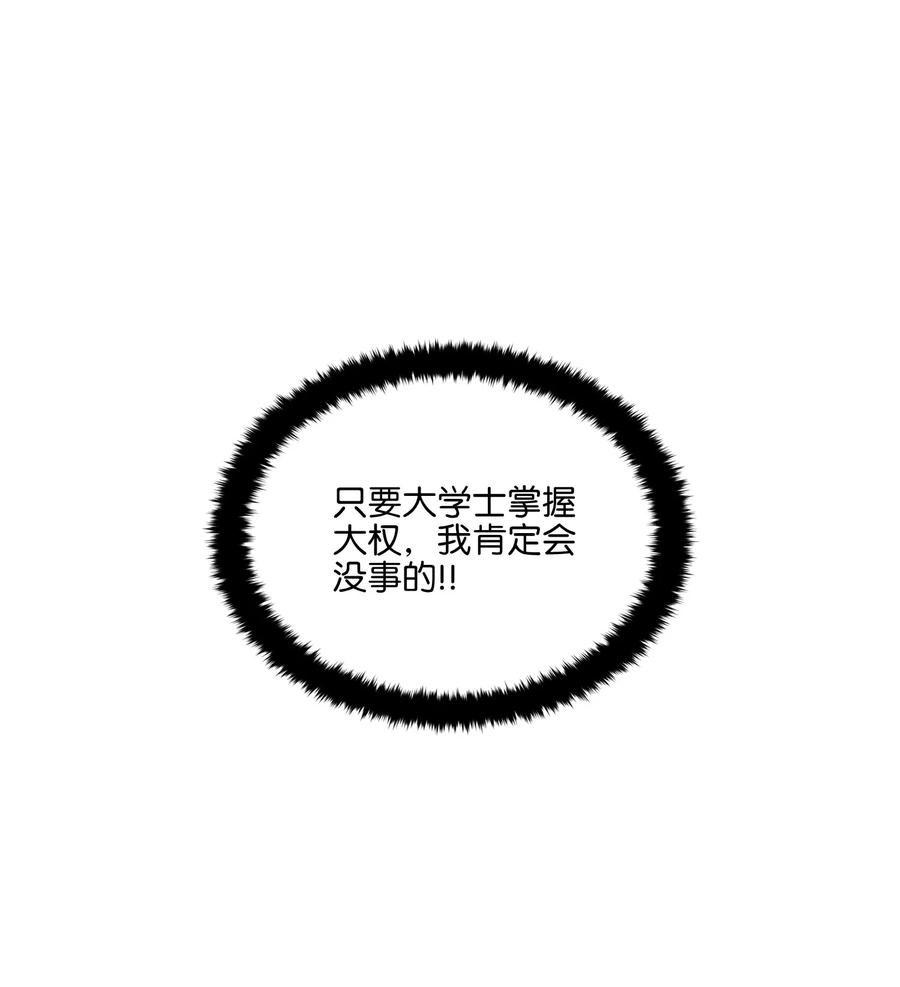 野兽太子太会撩56 牢狱救人
