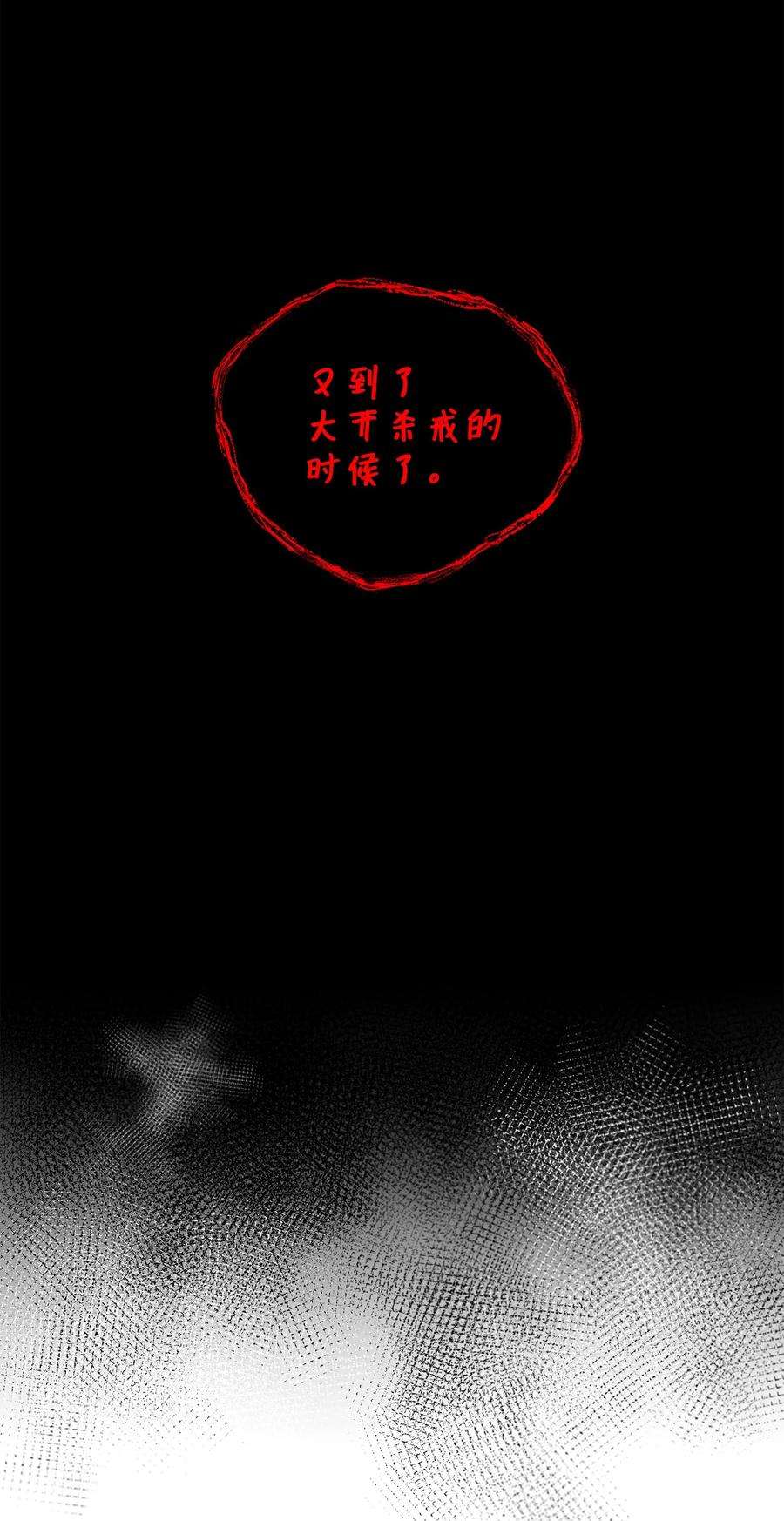 野兽太子太会撩56 牢狱救人