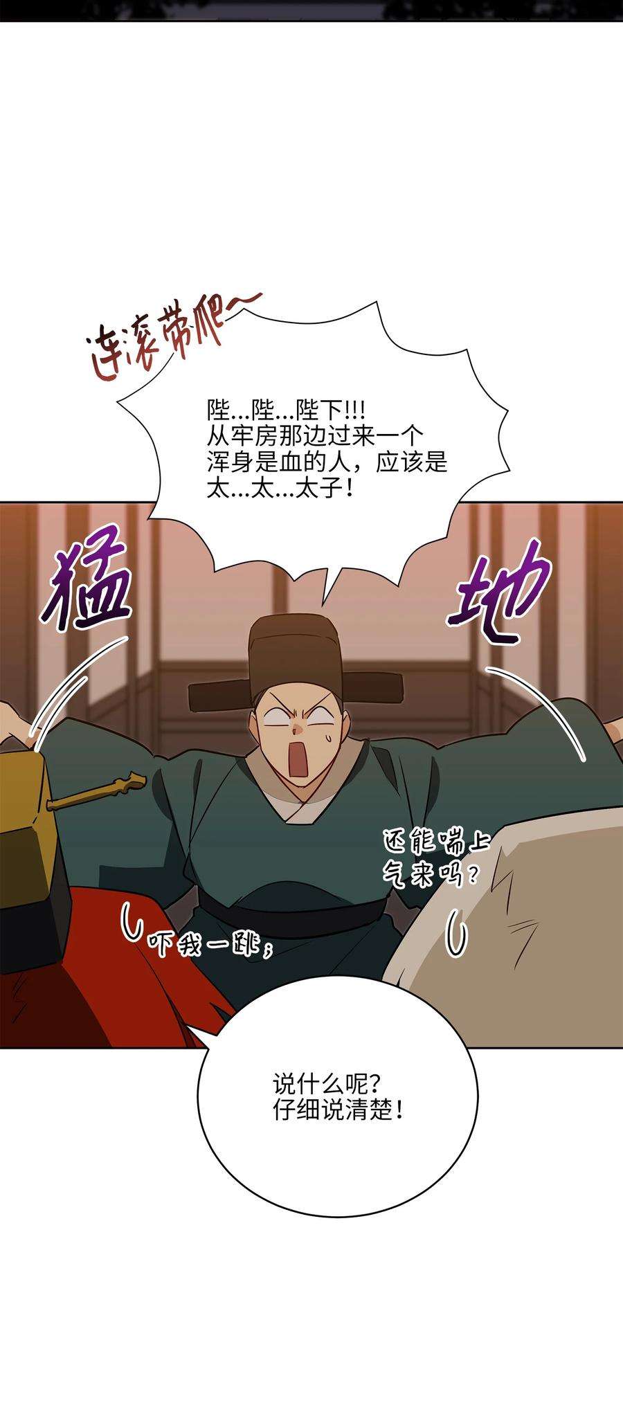 野兽太子太会撩56 牢狱救人
