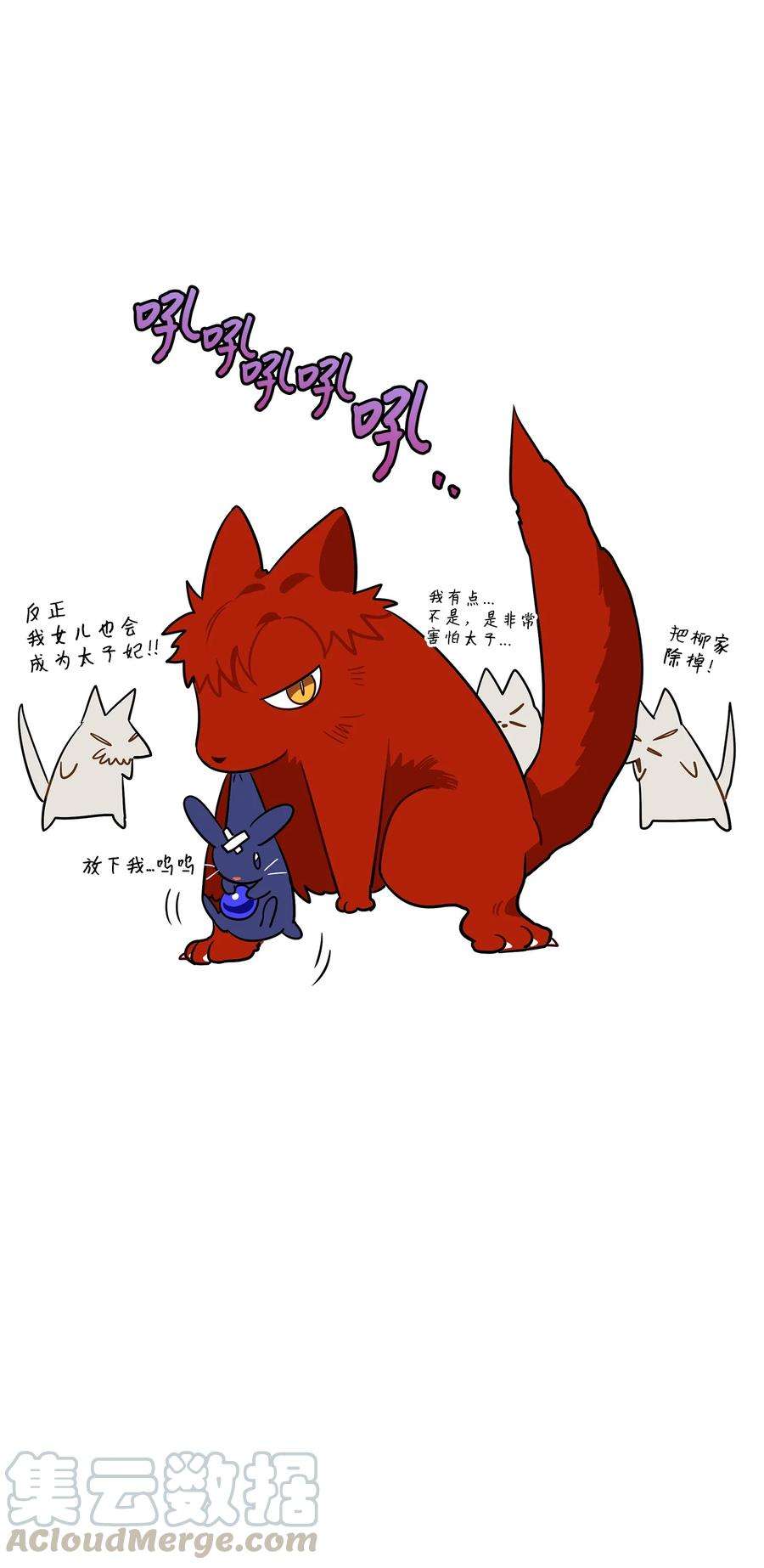 野兽太子太会撩56 牢狱救人
