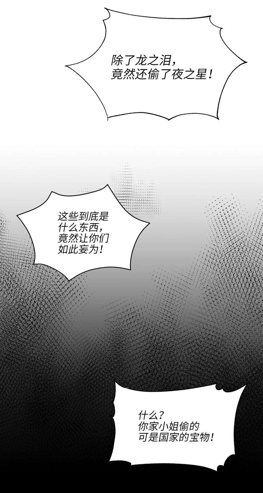 野兽太子太会撩56 牢狱救人