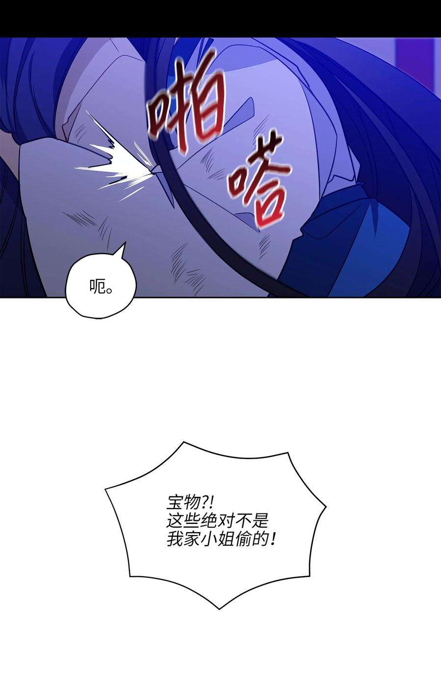 野兽太子太会撩56 牢狱救人