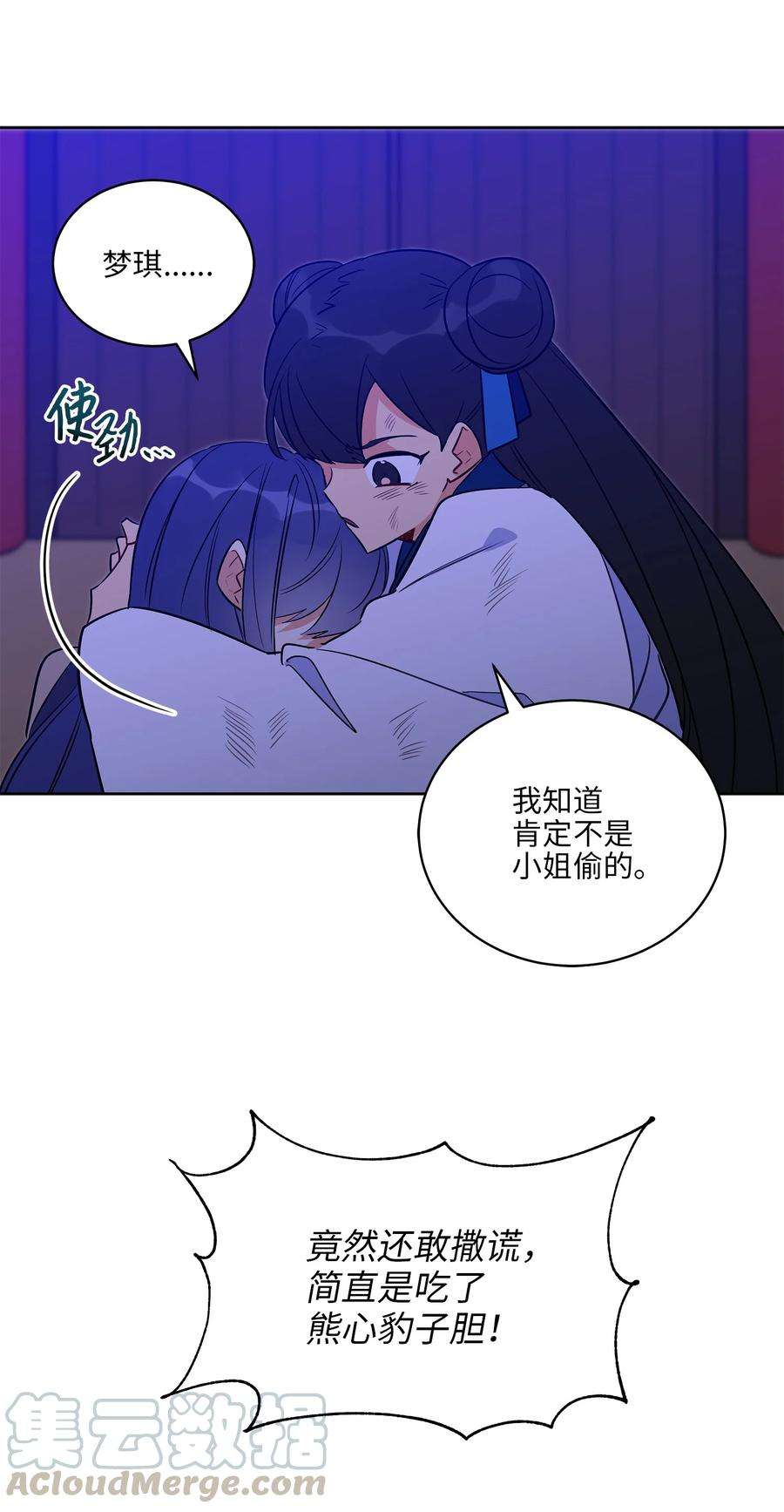 野兽太子太会撩56 牢狱救人