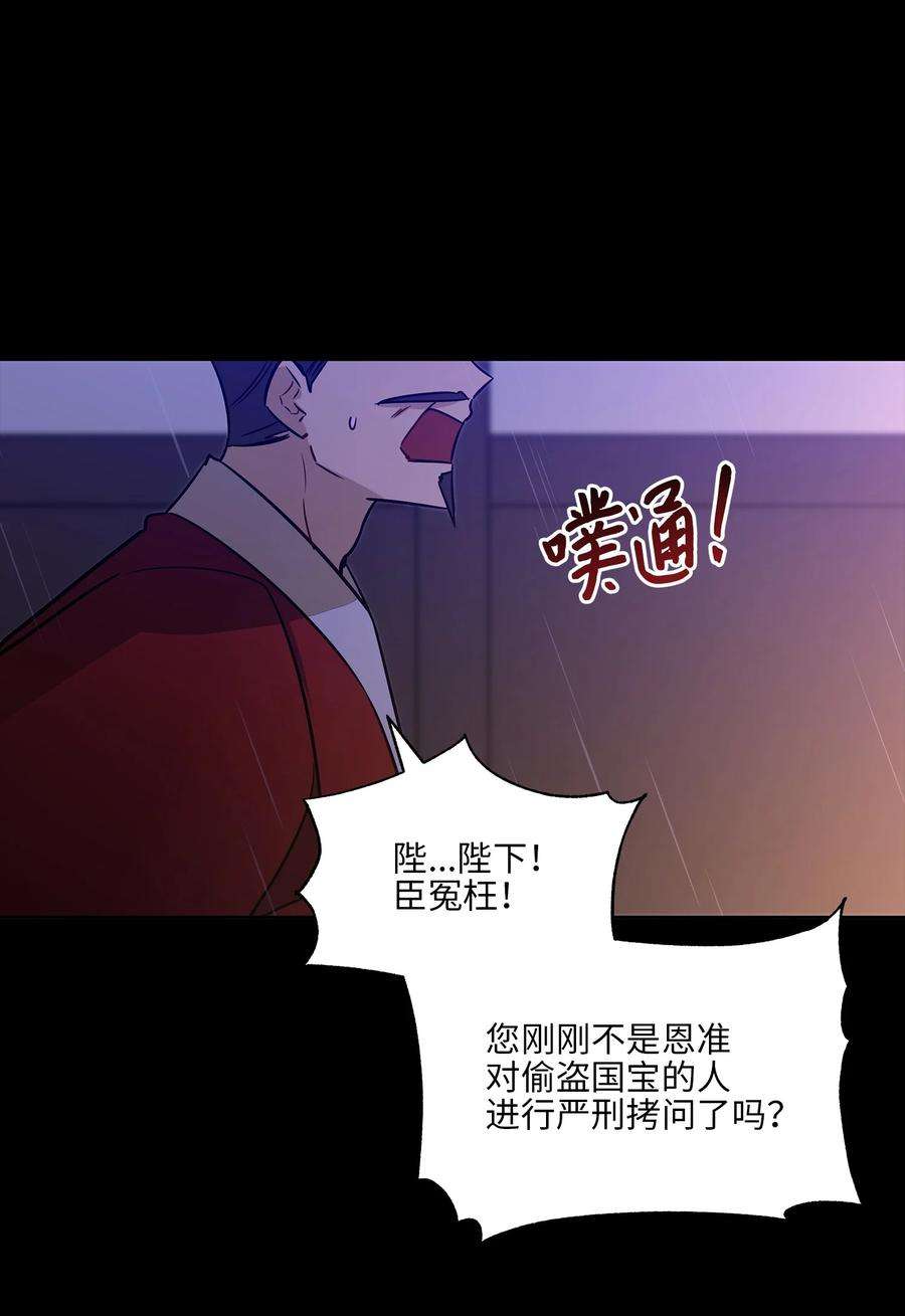 野兽太子太会撩57 东窗事发