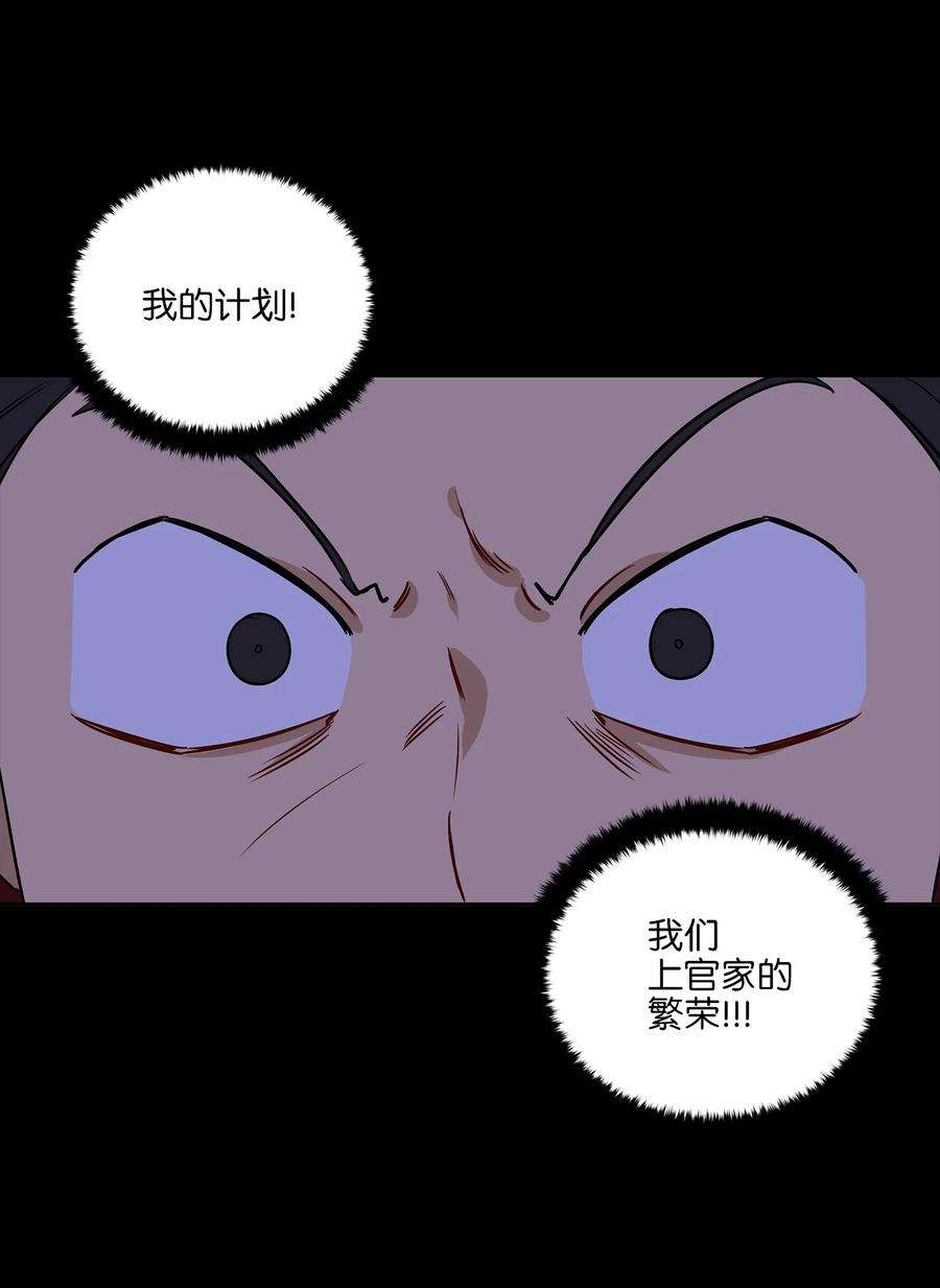 野兽太子太会撩57 东窗事发