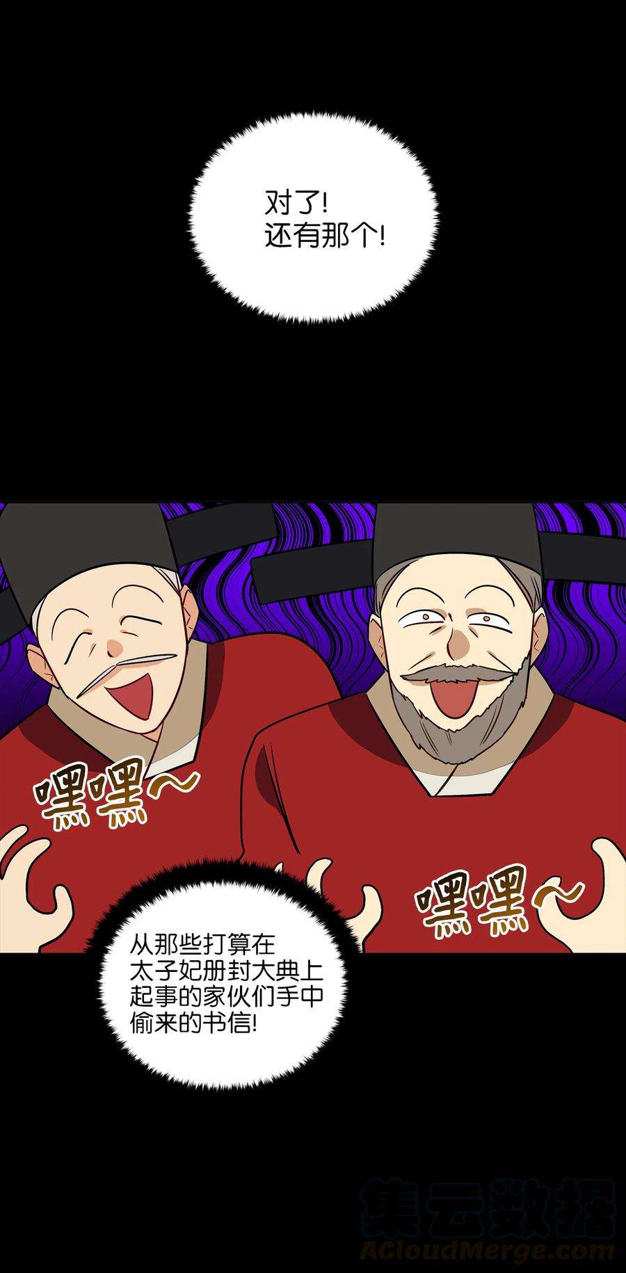 野兽太子太会撩57 东窗事发