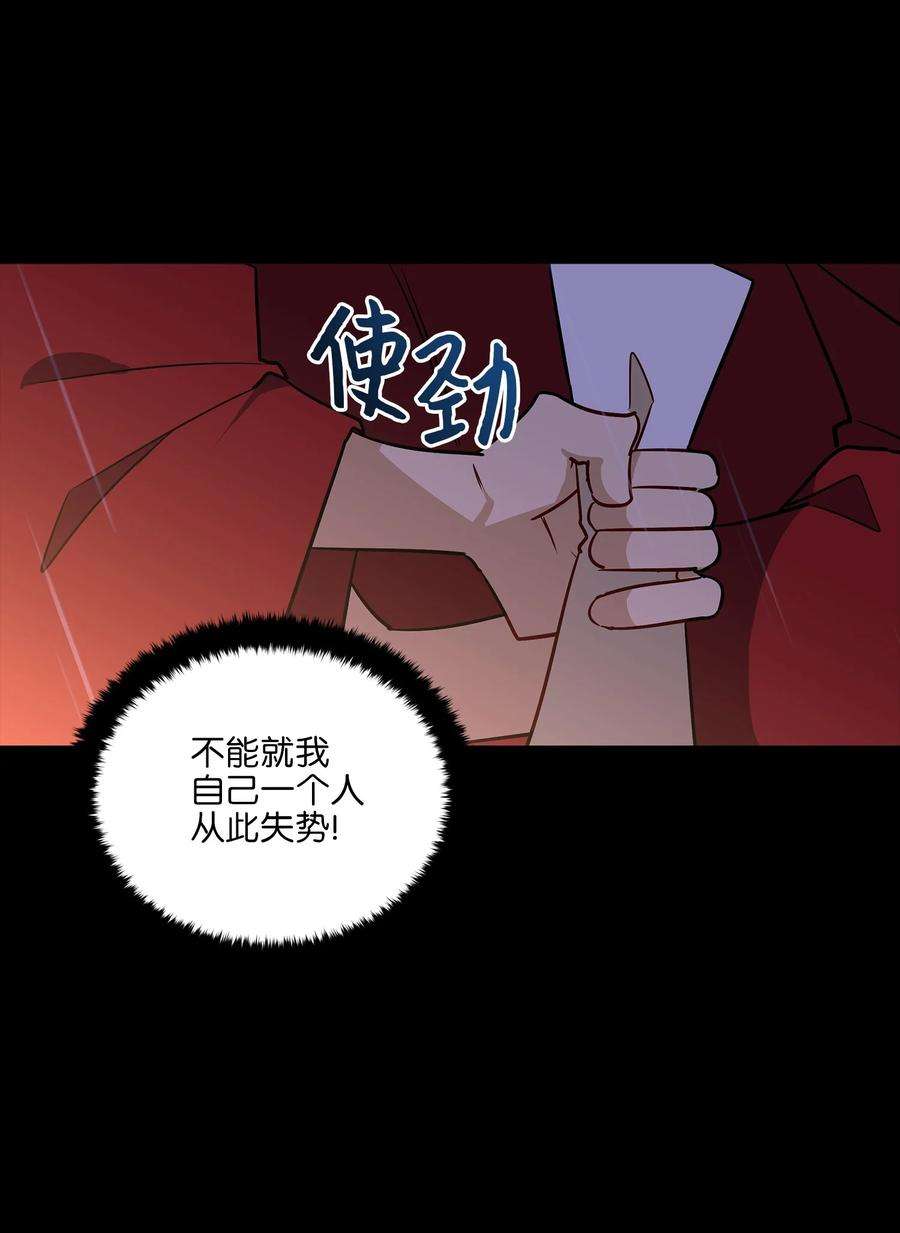 野兽太子太会撩57 东窗事发