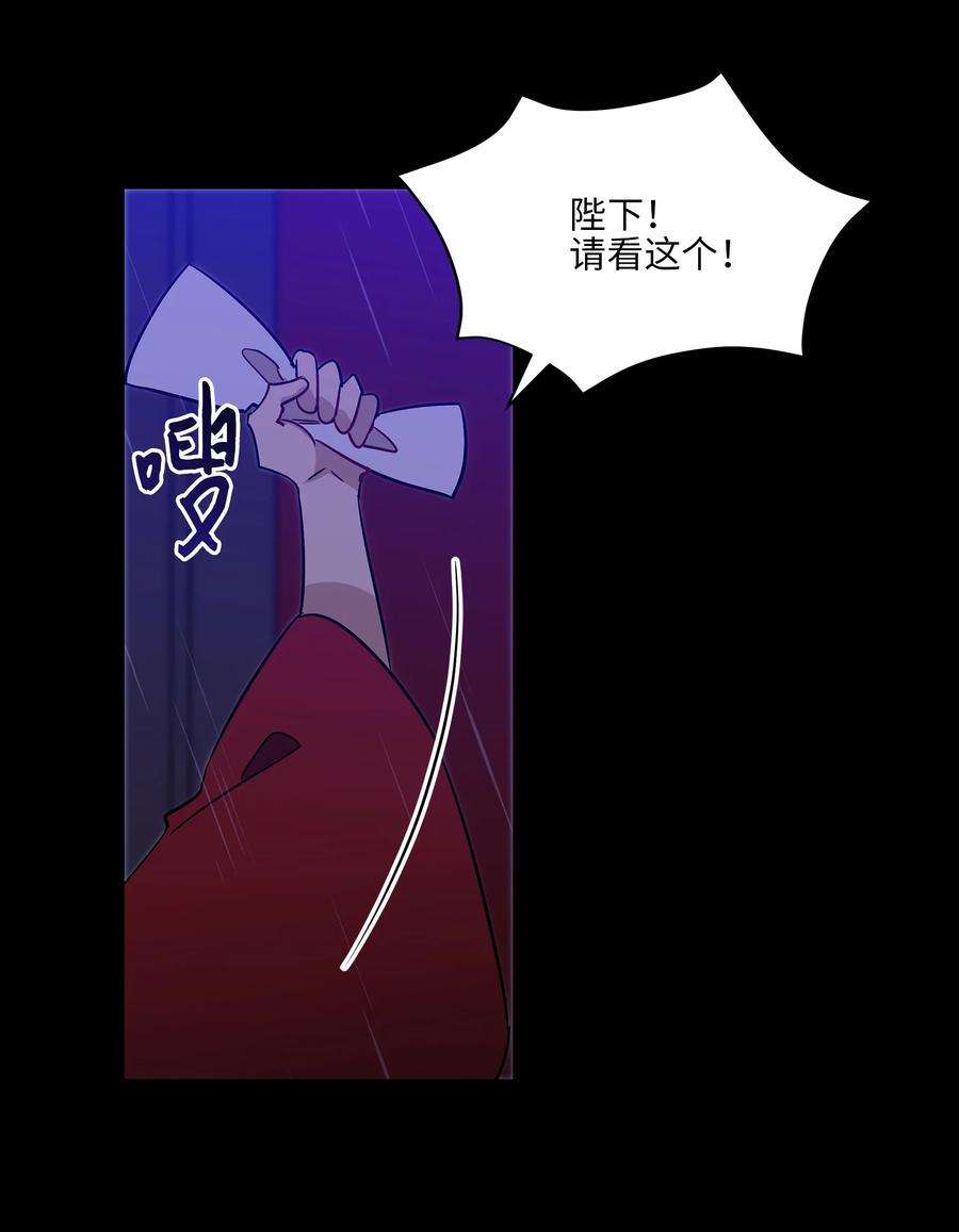 野兽太子太会撩57 东窗事发