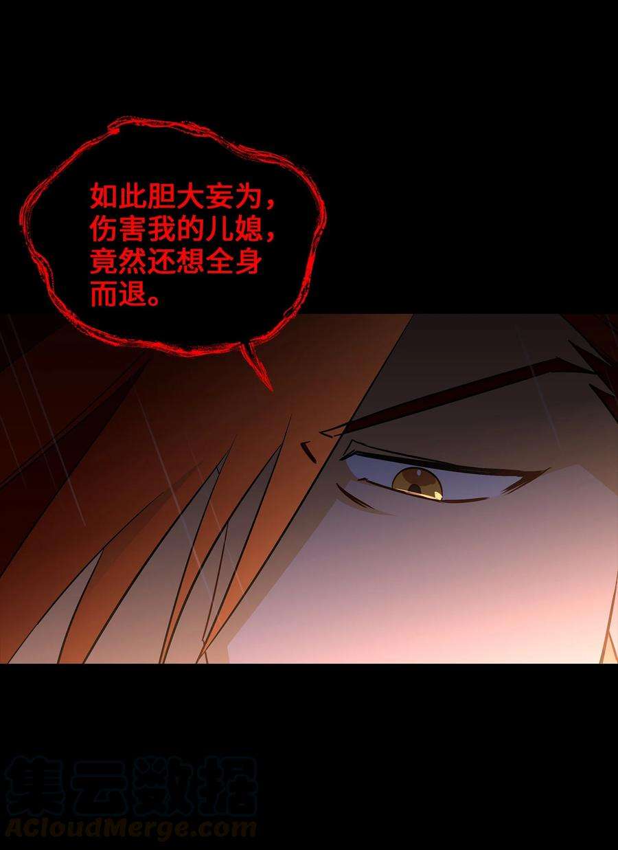 野兽太子太会撩57 东窗事发