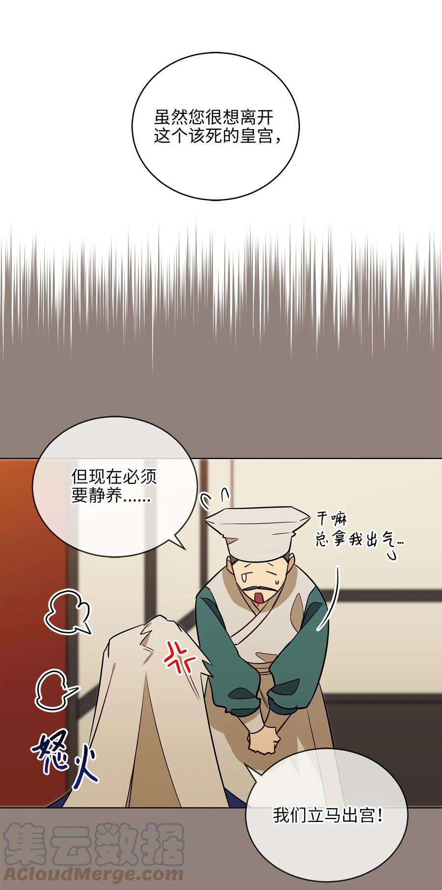 野兽太子太会撩57 东窗事发