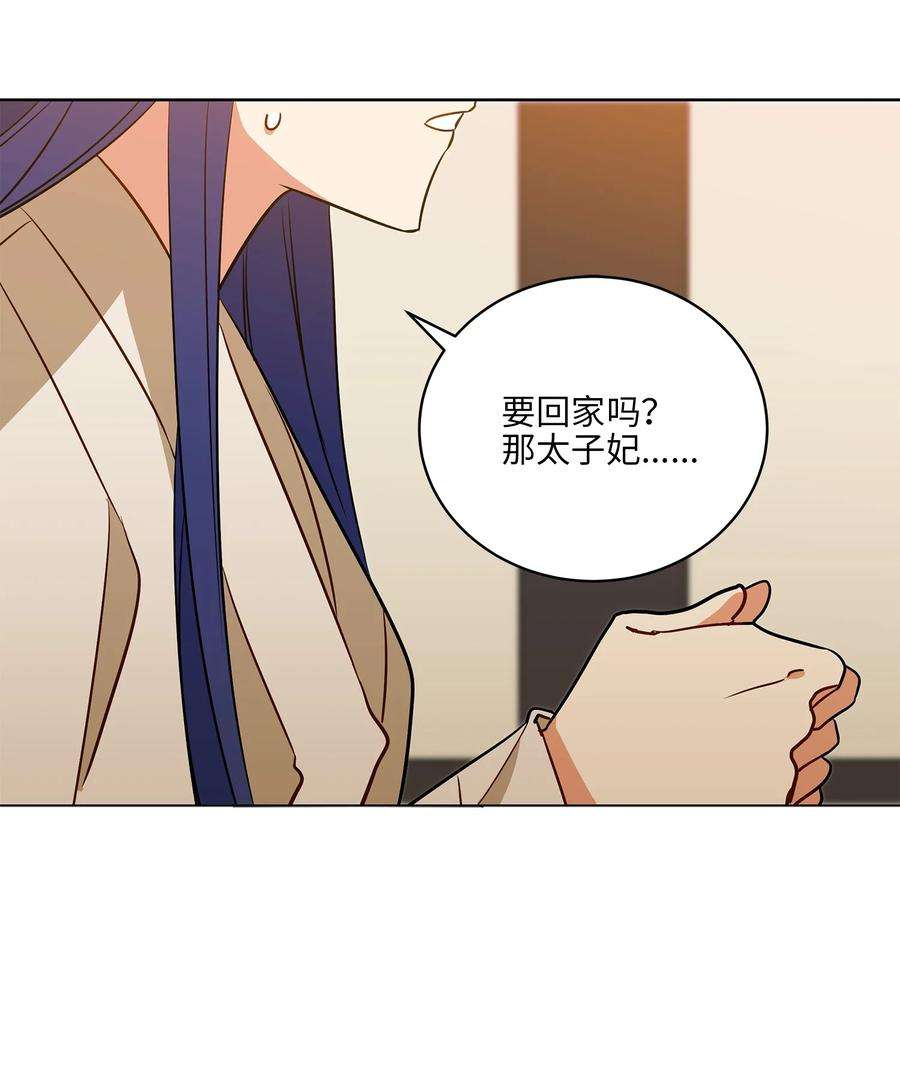 野兽太子太会撩57 东窗事发