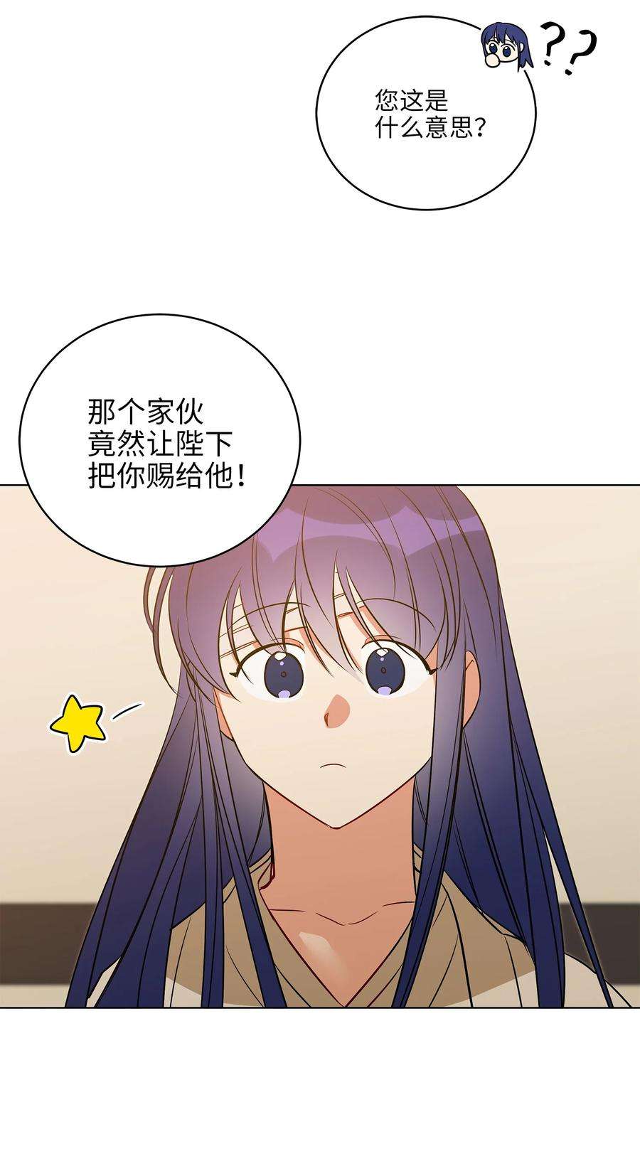 野兽太子太会撩57 东窗事发