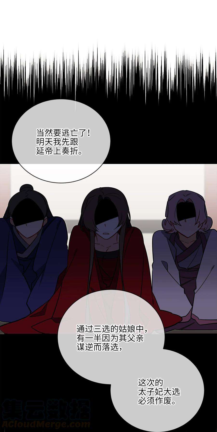 野兽太子太会撩57 东窗事发