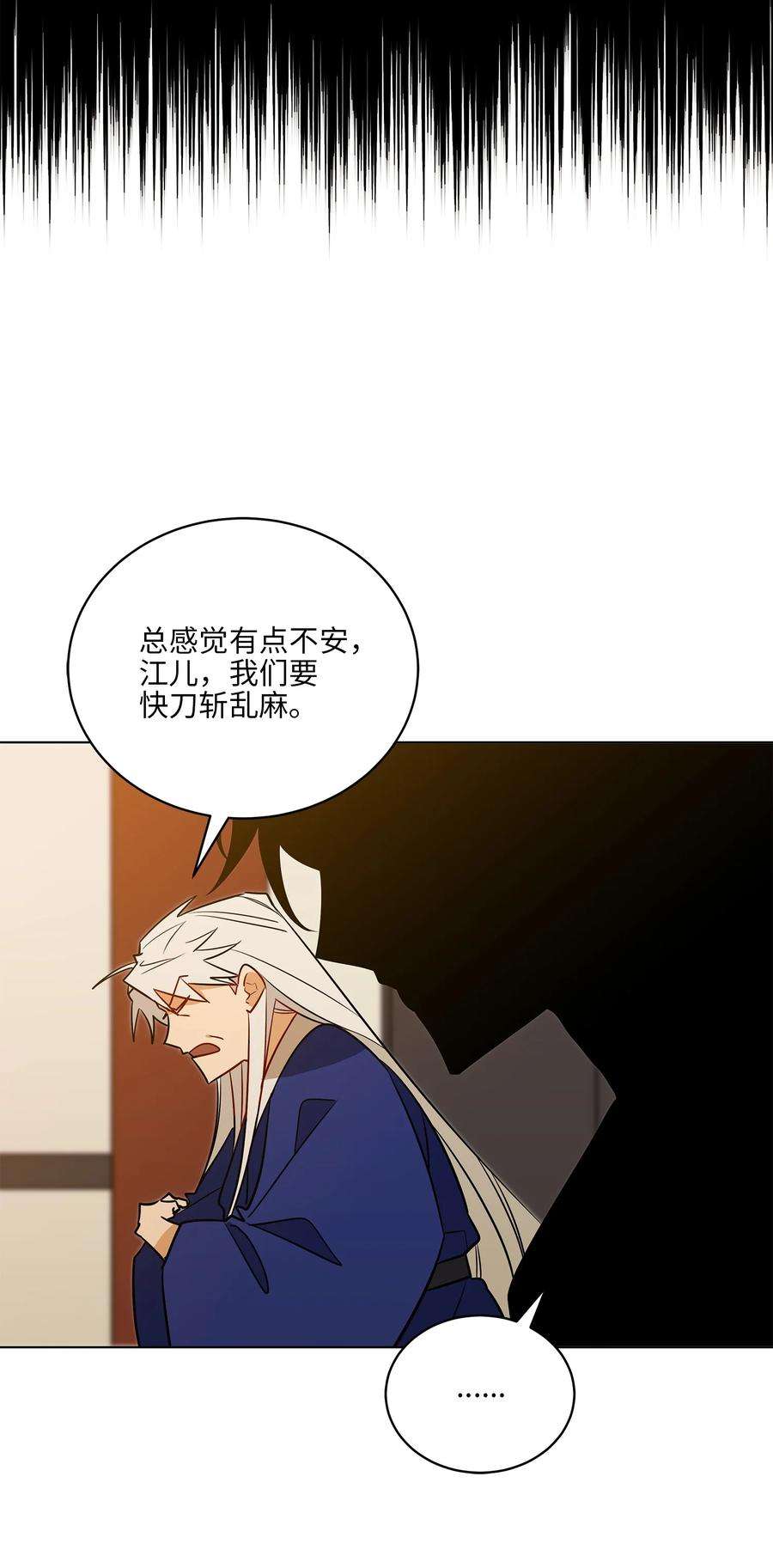 野兽太子太会撩57 东窗事发