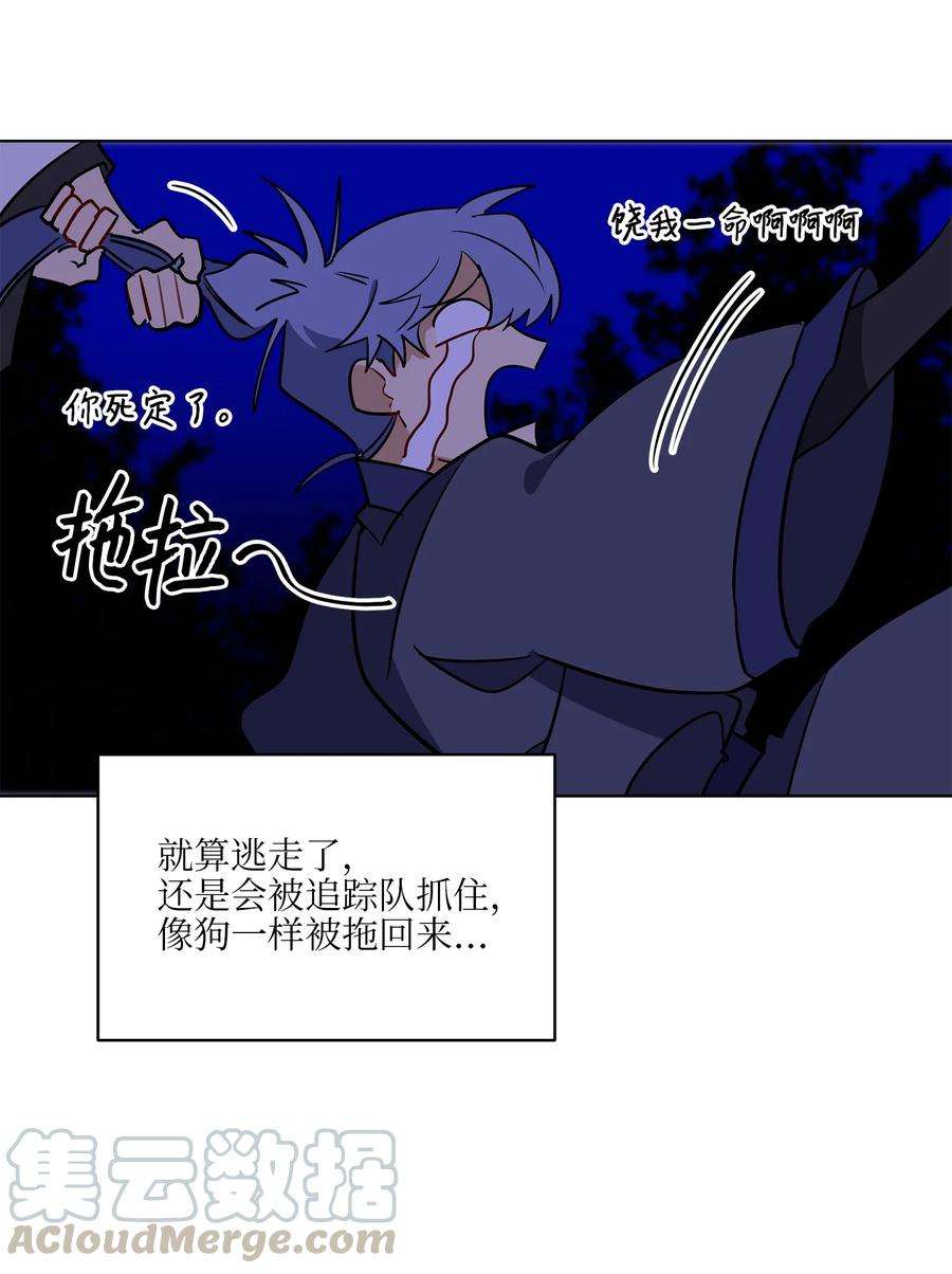 野兽太子太会撩57 东窗事发
