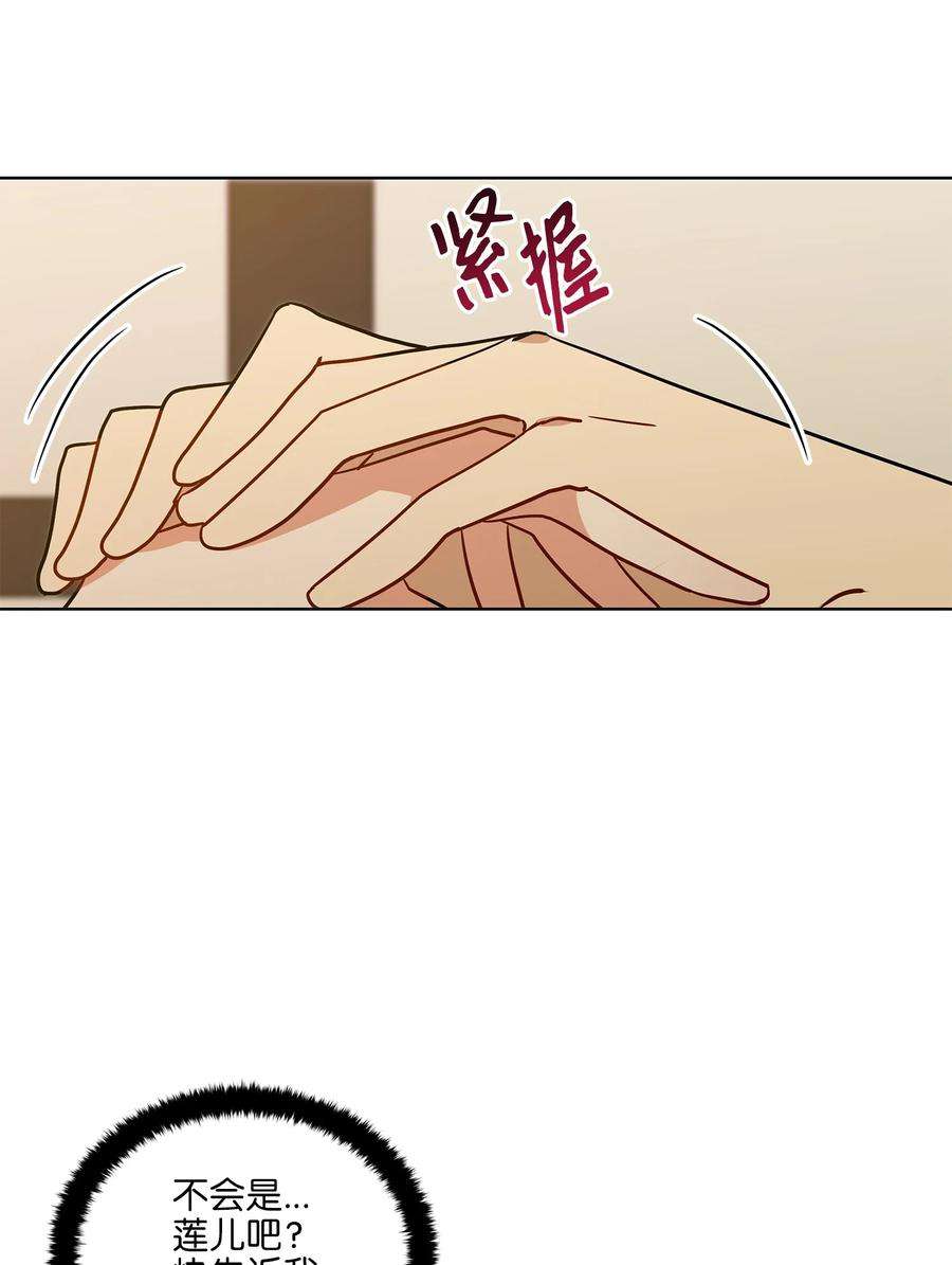 野兽太子太会撩57 东窗事发