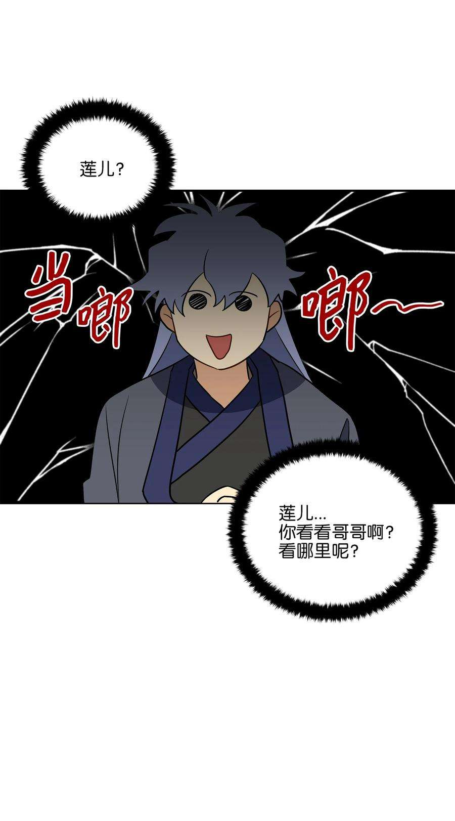 野兽太子太会撩57 东窗事发