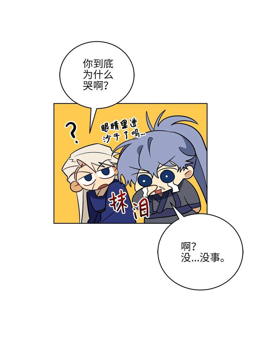 野兽太子太会撩57 东窗事发