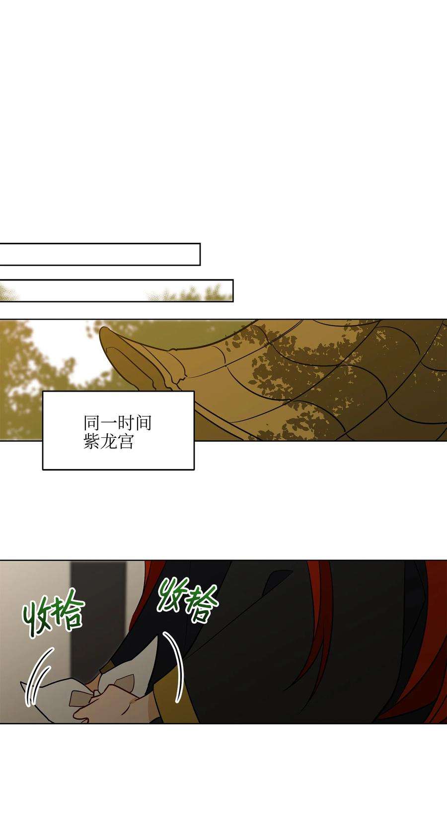 野兽太子太会撩57 东窗事发