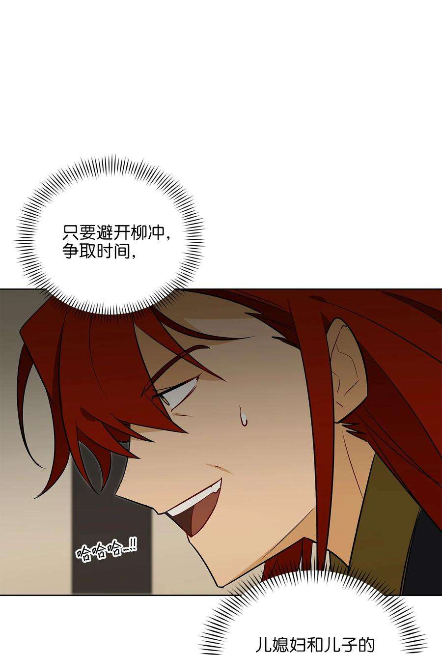 野兽太子太会撩57 东窗事发