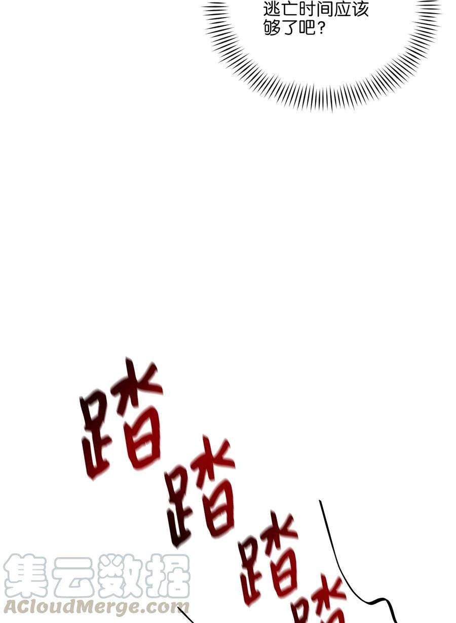 野兽太子太会撩57 东窗事发