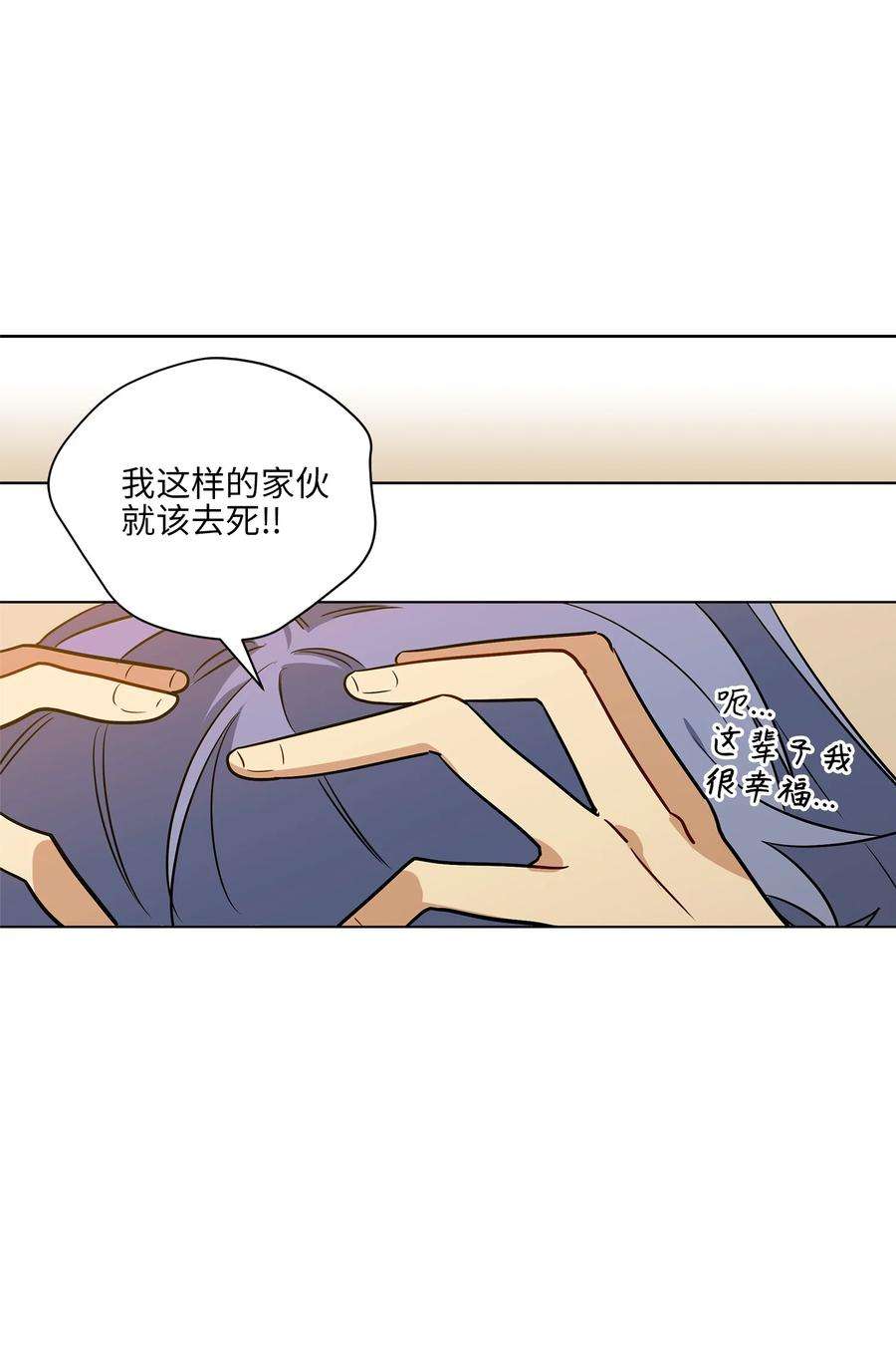 野兽太子太会撩57 东窗事发
