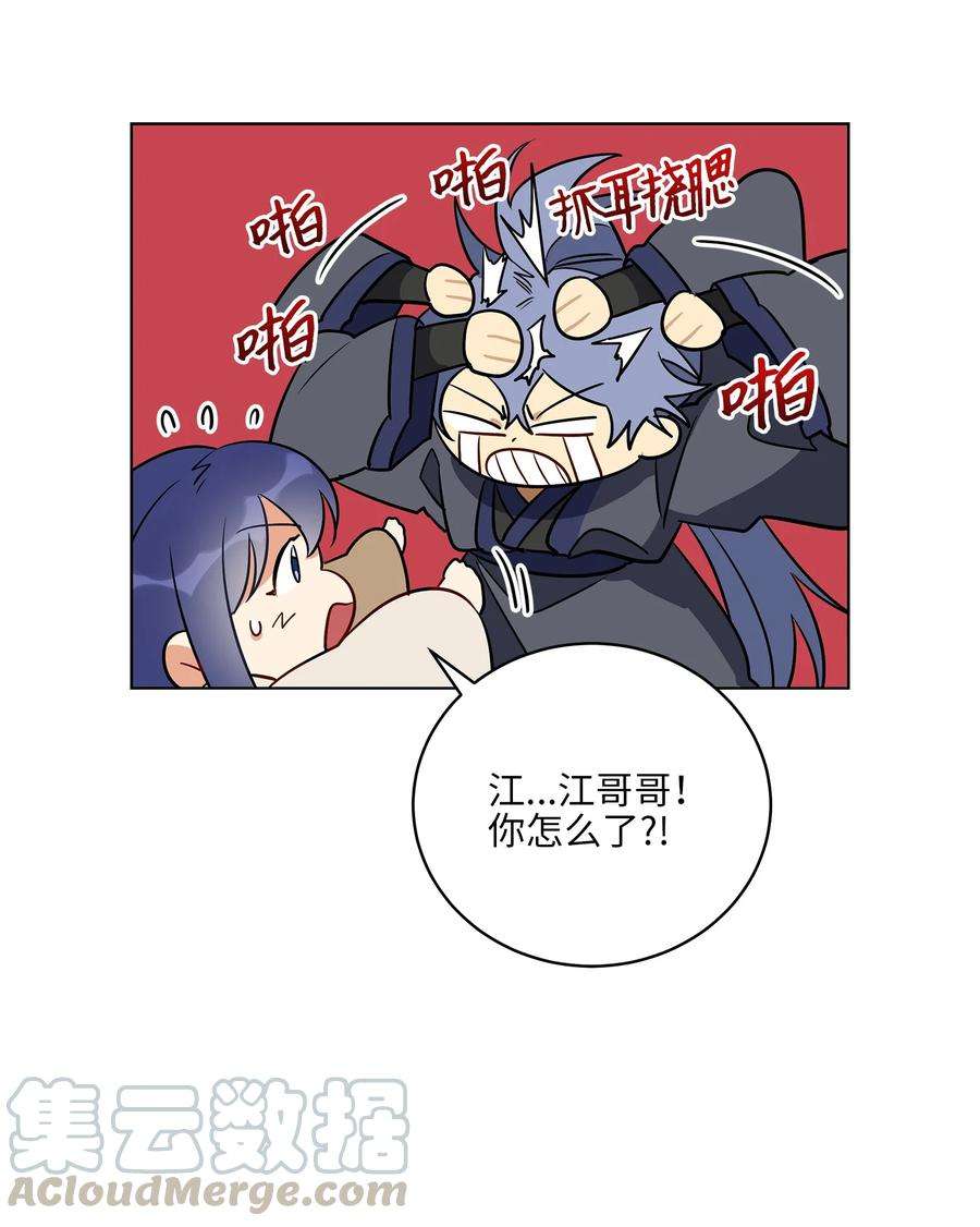 野兽太子太会撩57 东窗事发