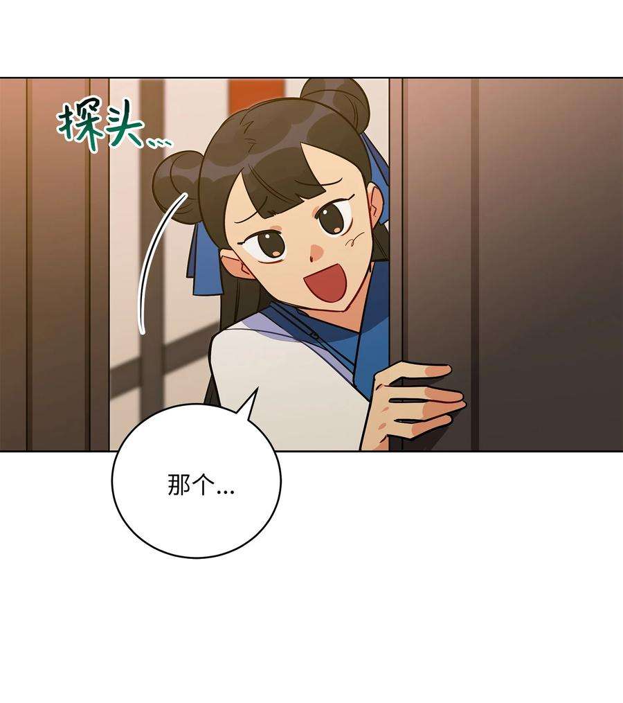 野兽太子太会撩57 东窗事发