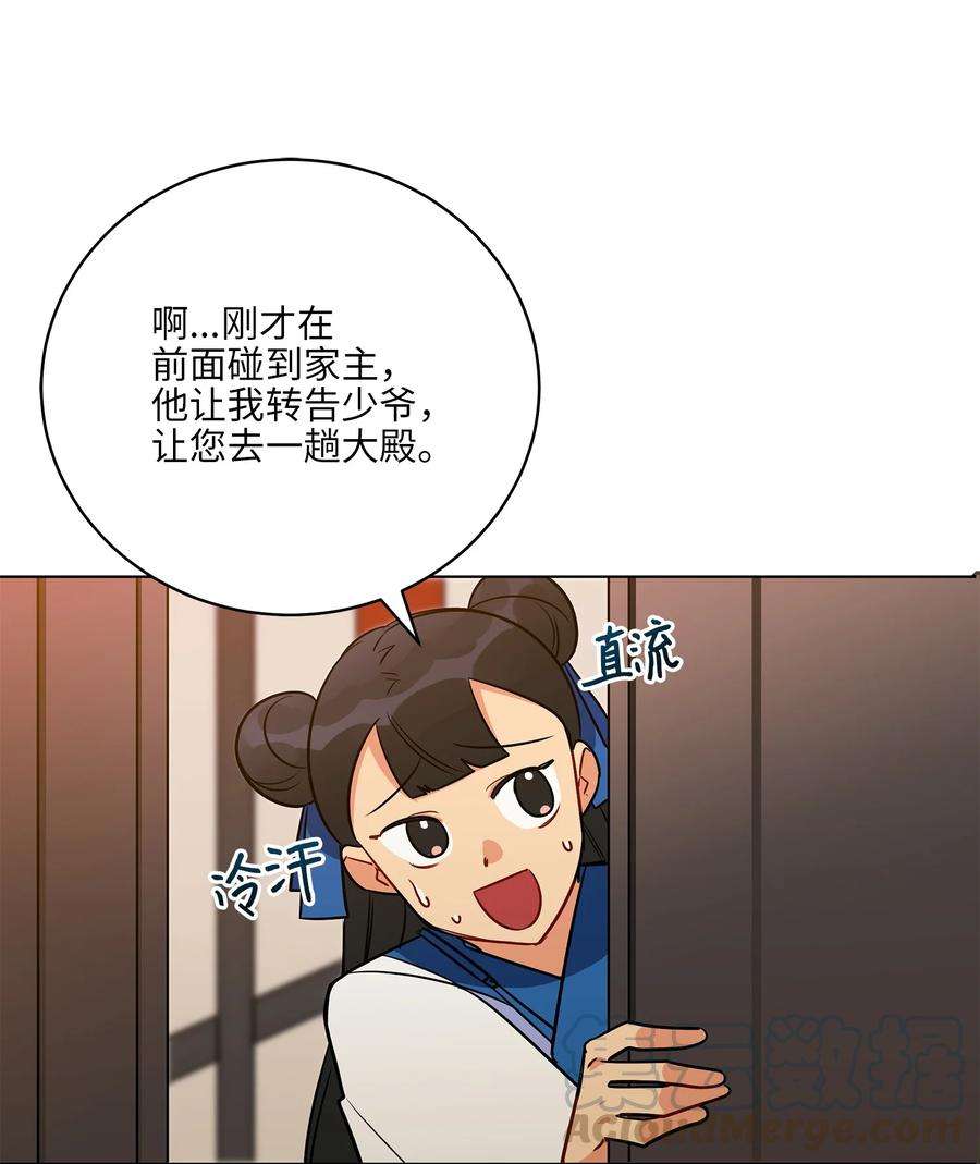 野兽太子太会撩57 东窗事发