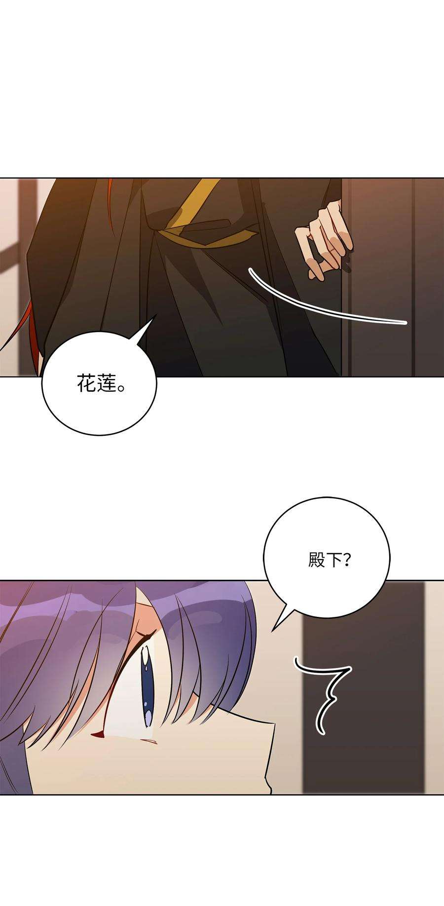 野兽太子太会撩57 东窗事发