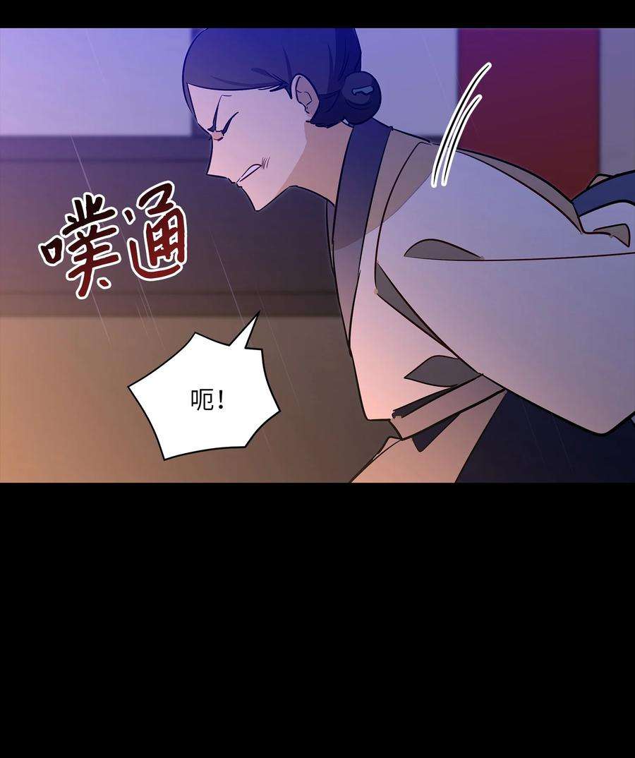 野兽太子太会撩57 东窗事发