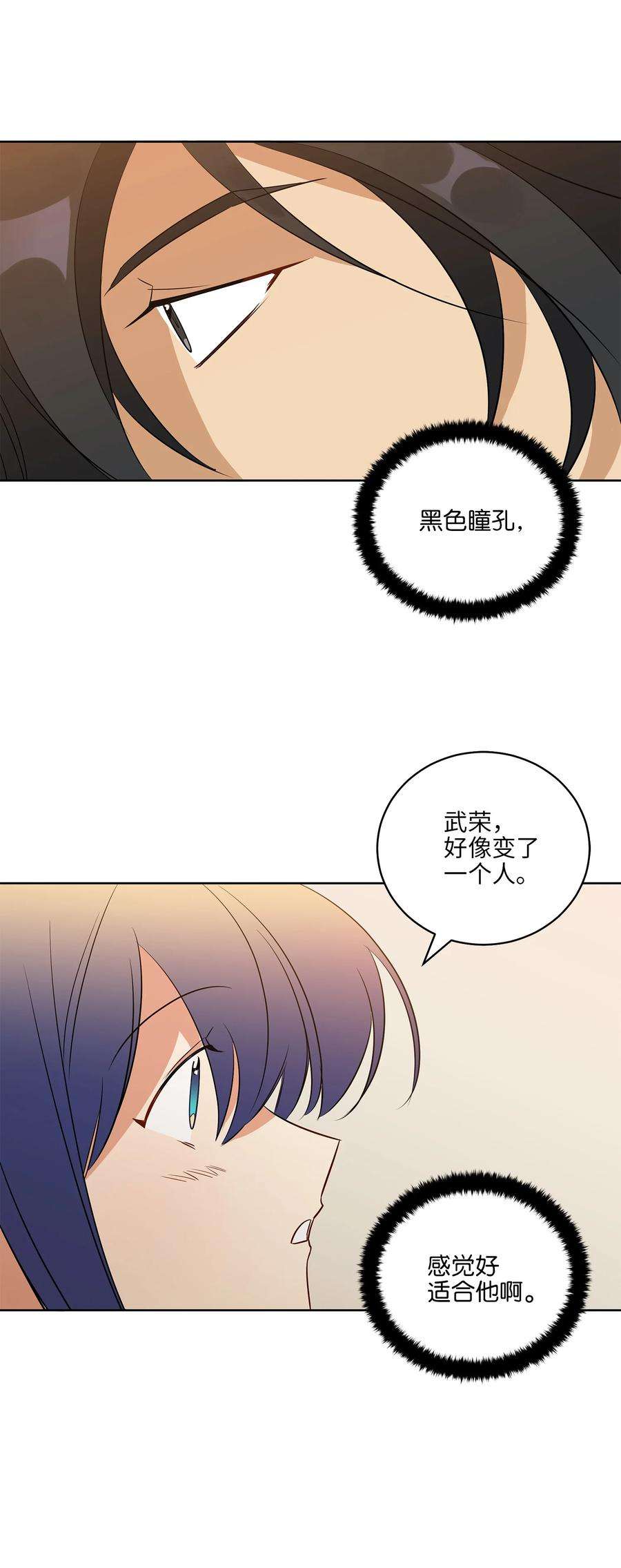 野兽太子太会撩58 改头换面
