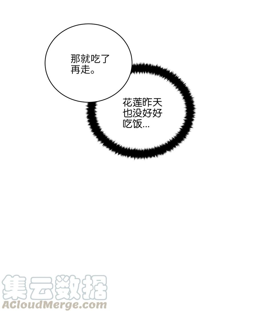 野兽太子太会撩58 改头换面