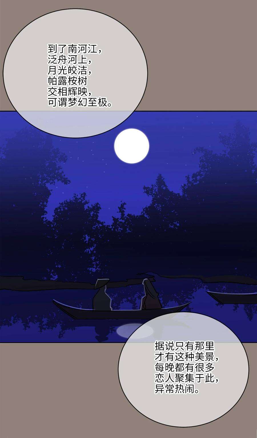 野兽太子太会撩58 改头换面