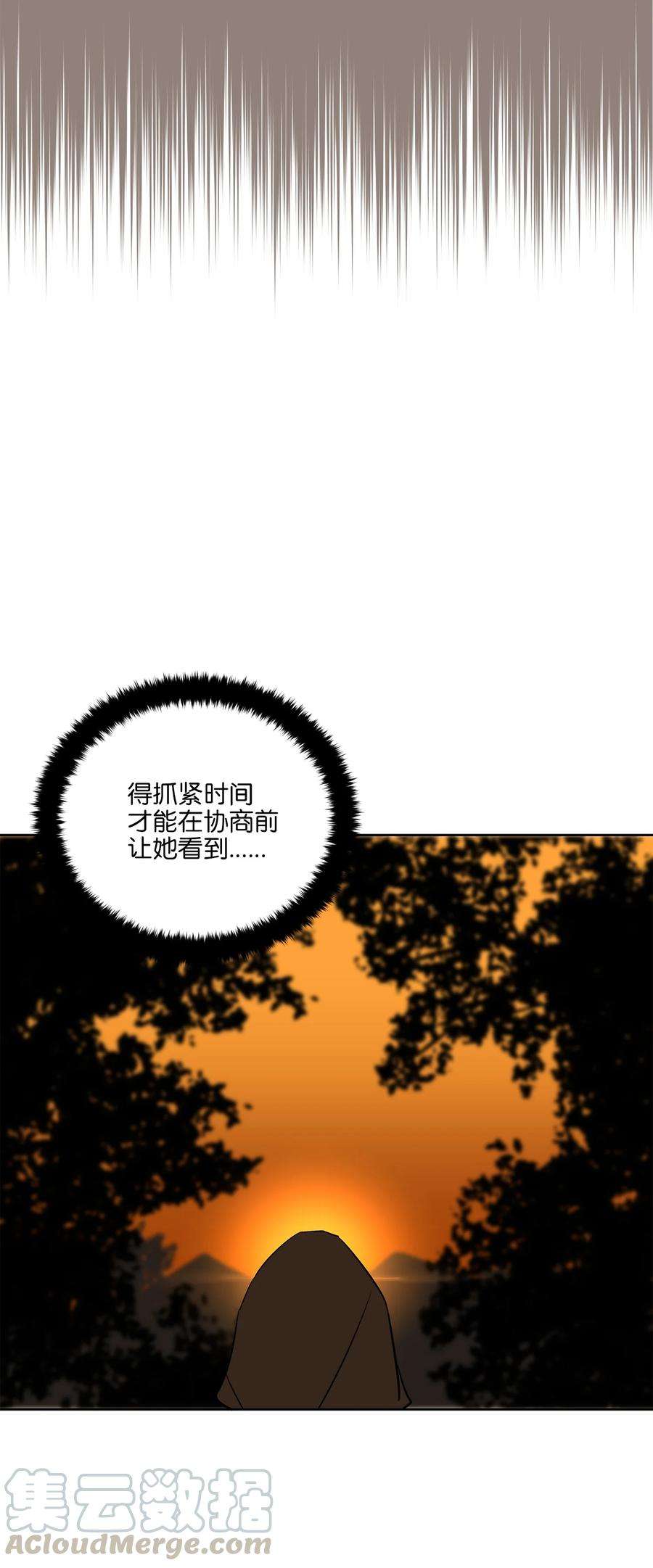野兽太子太会撩58 改头换面