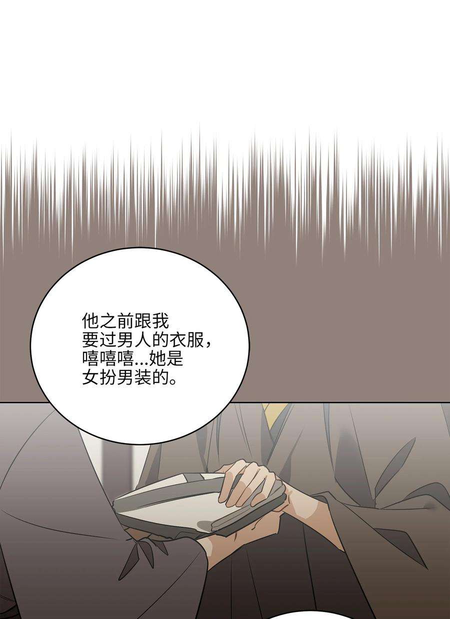 野兽太子太会撩58 改头换面