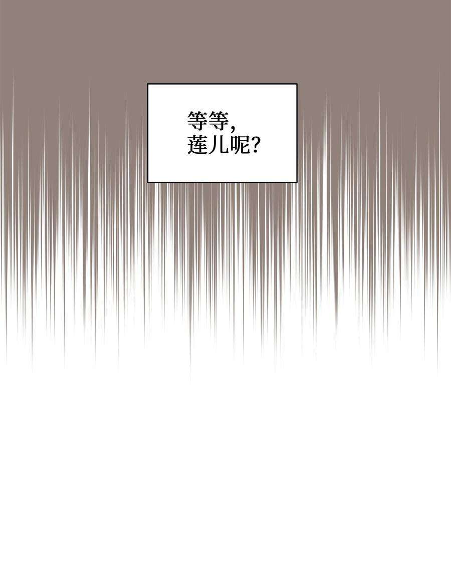野兽太子太会撩59 情不自禁