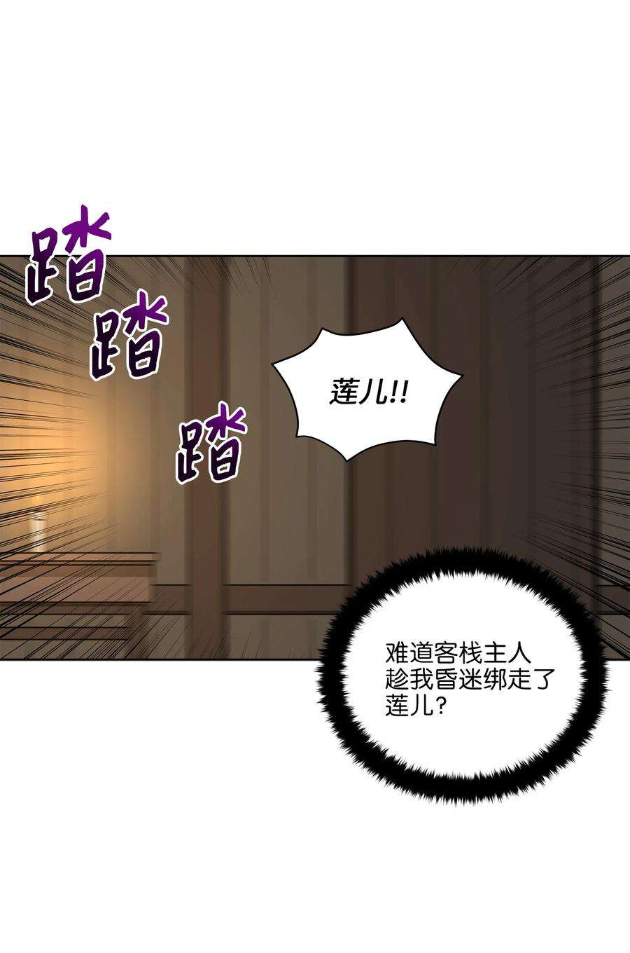野兽太子太会撩59 情不自禁