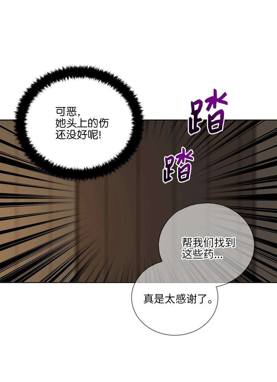 野兽太子太会撩59 情不自禁