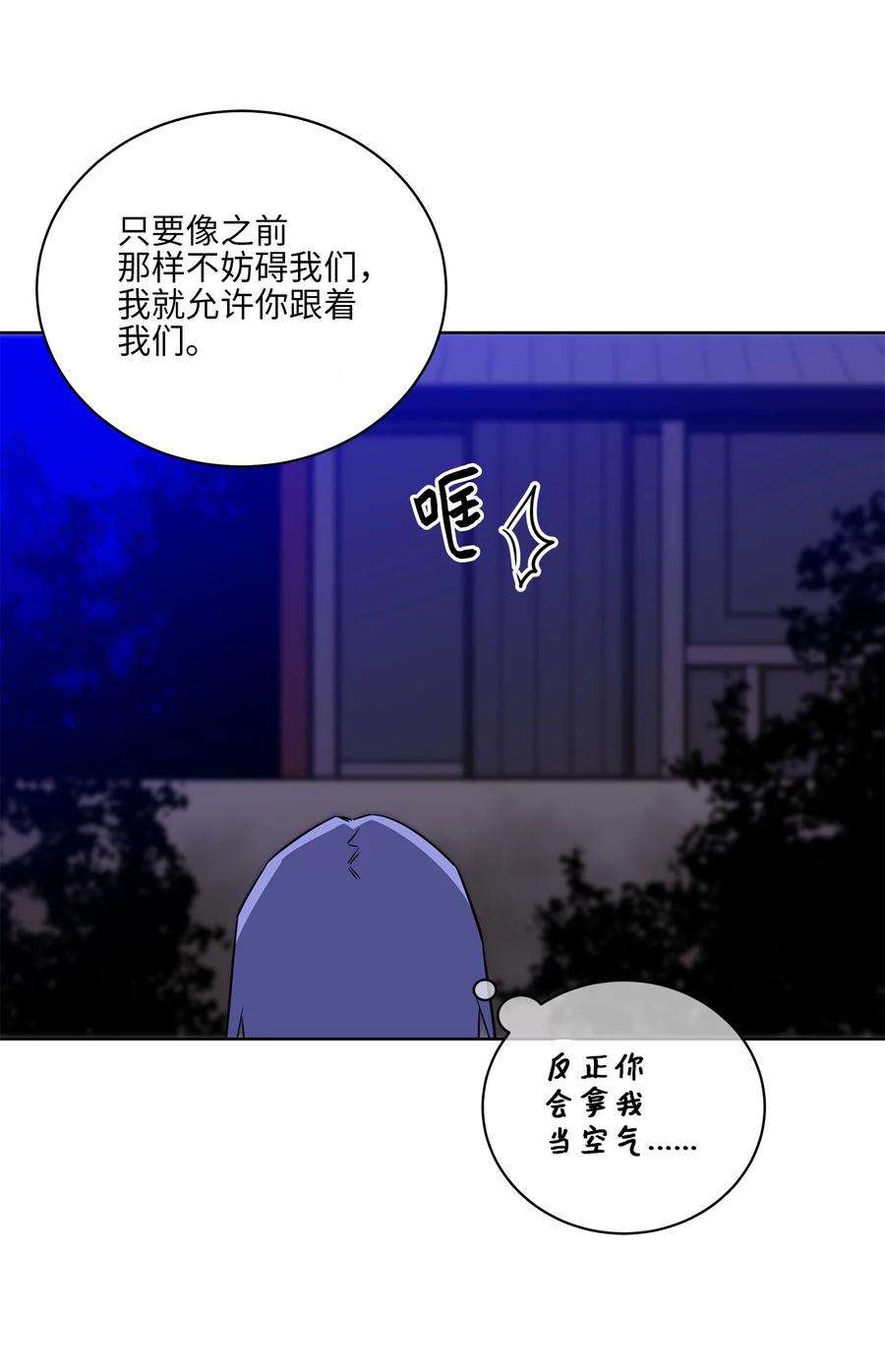 野兽太子太会撩59 情不自禁