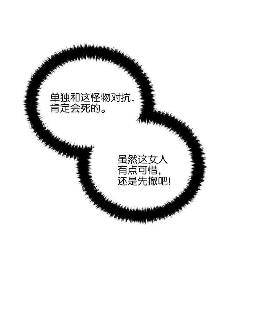野兽太子太会撩59 情不自禁