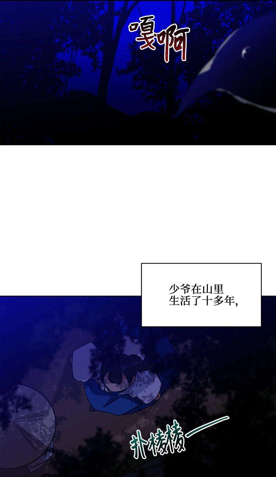 野兽太子太会撩60 爱女心切