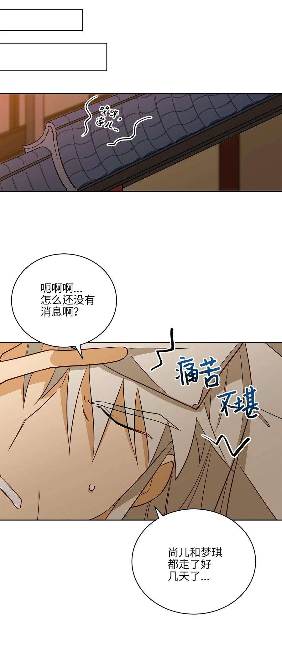 野兽太子太会撩60 爱女心切