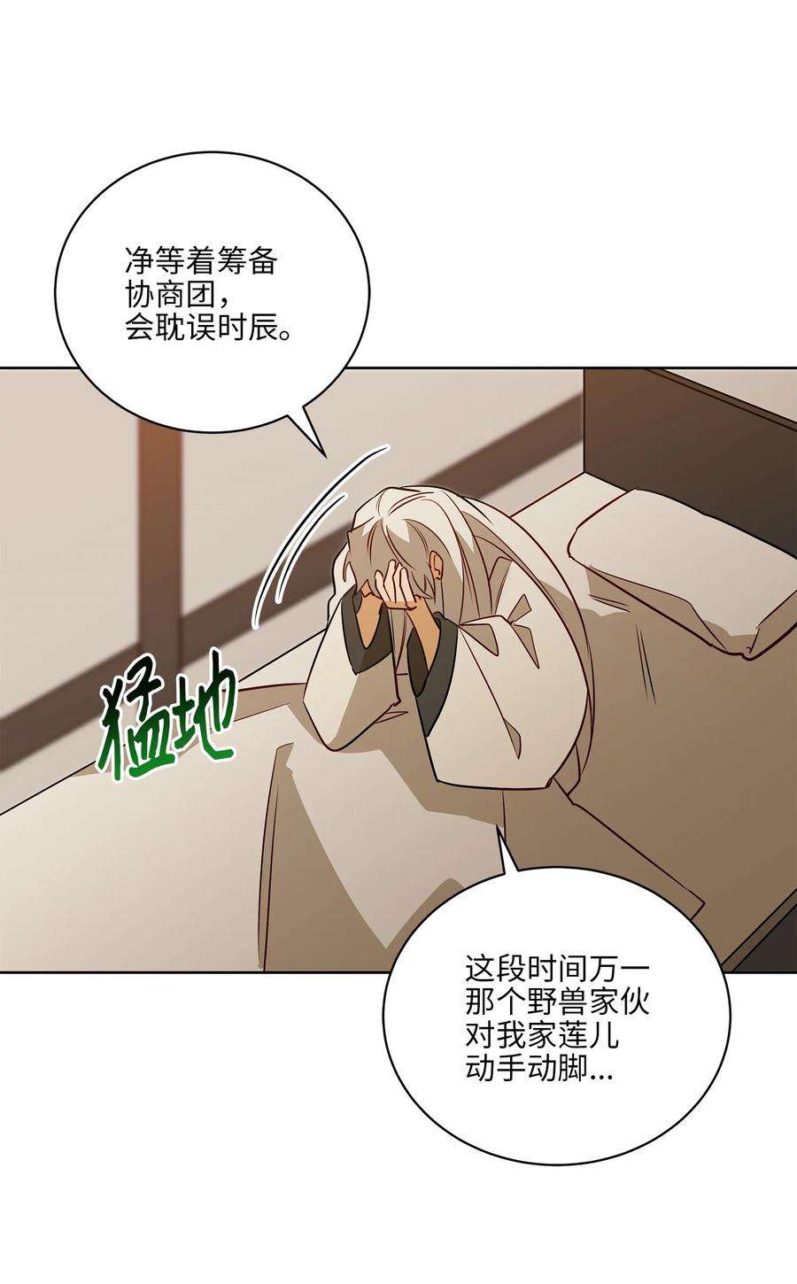 野兽太子太会撩60 爱女心切