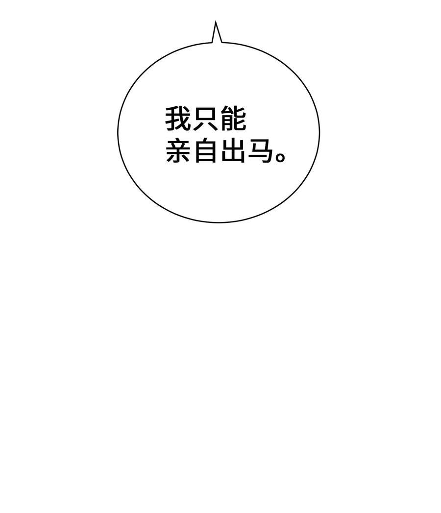 野兽太子太会撩60 爱女心切