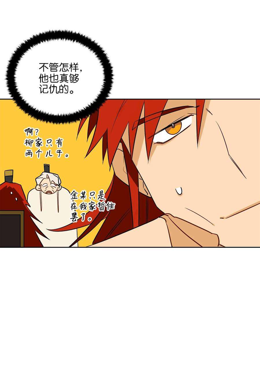 野兽太子太会撩60 爱女心切