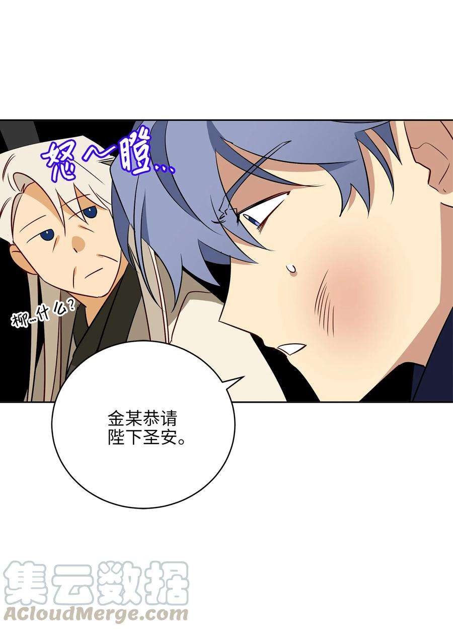野兽太子太会撩60 爱女心切